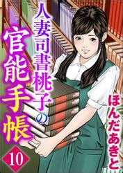 オトナ(大人)漫画・コミックの特集一覧